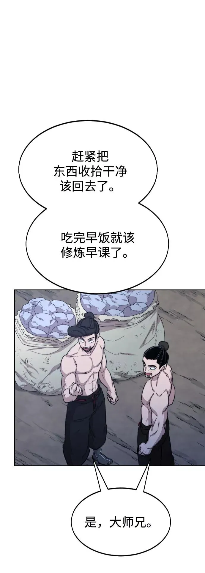 第35话 第44页