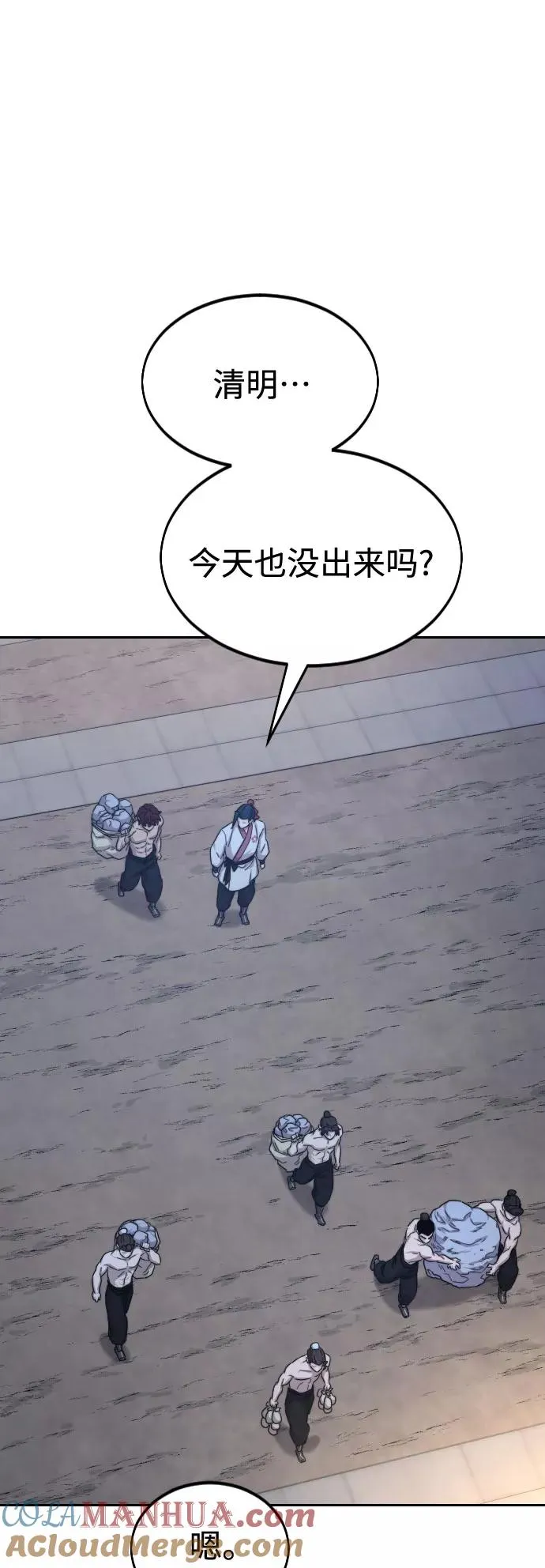第35话 第45页
