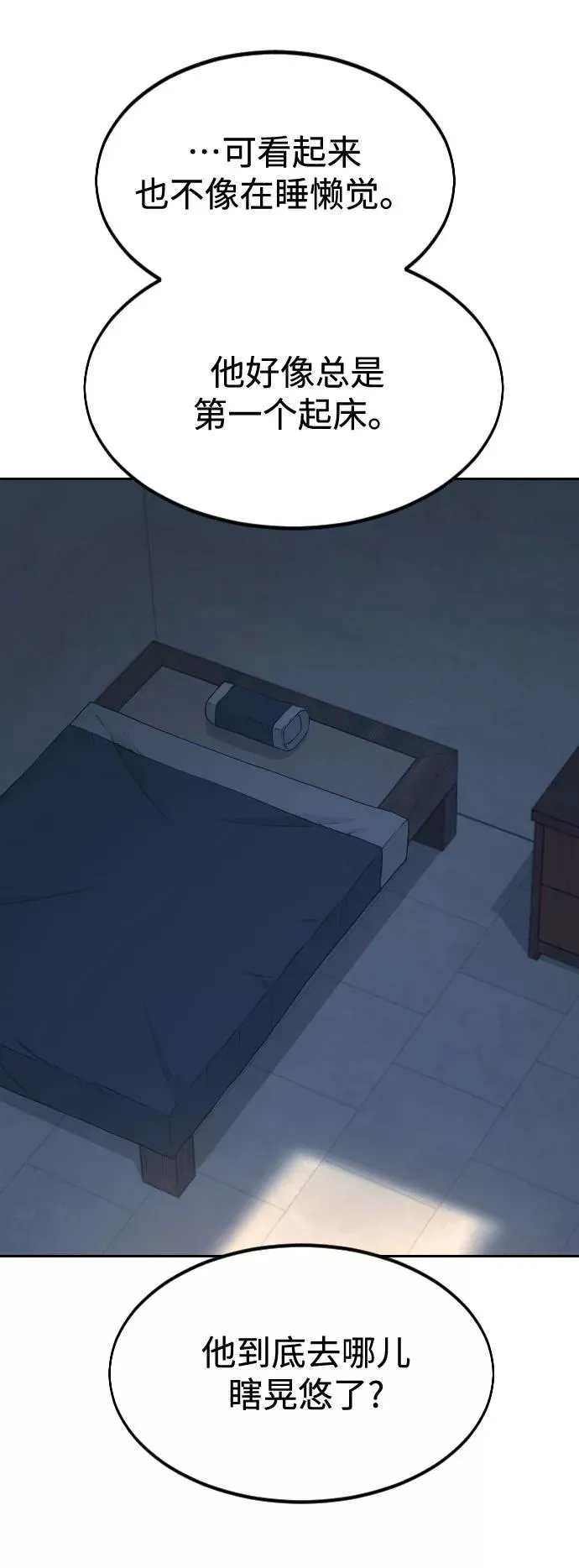 第35话 第48页