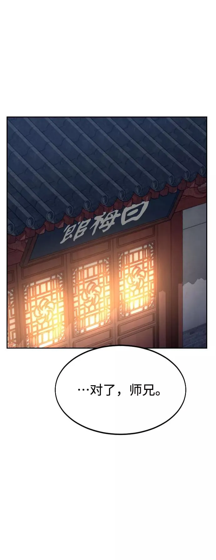 第35话 第51页