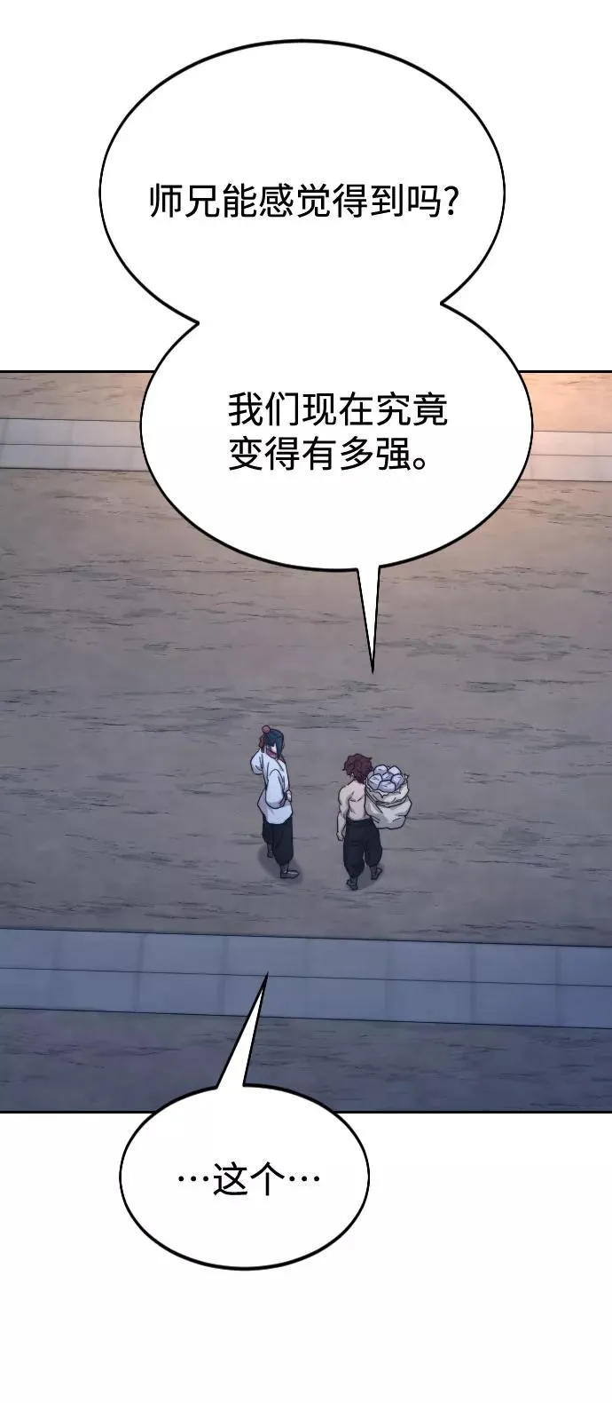 第35话 第52页