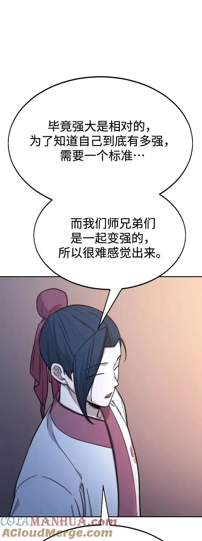 第35话 第53页