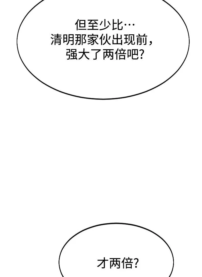 第35话 第54页