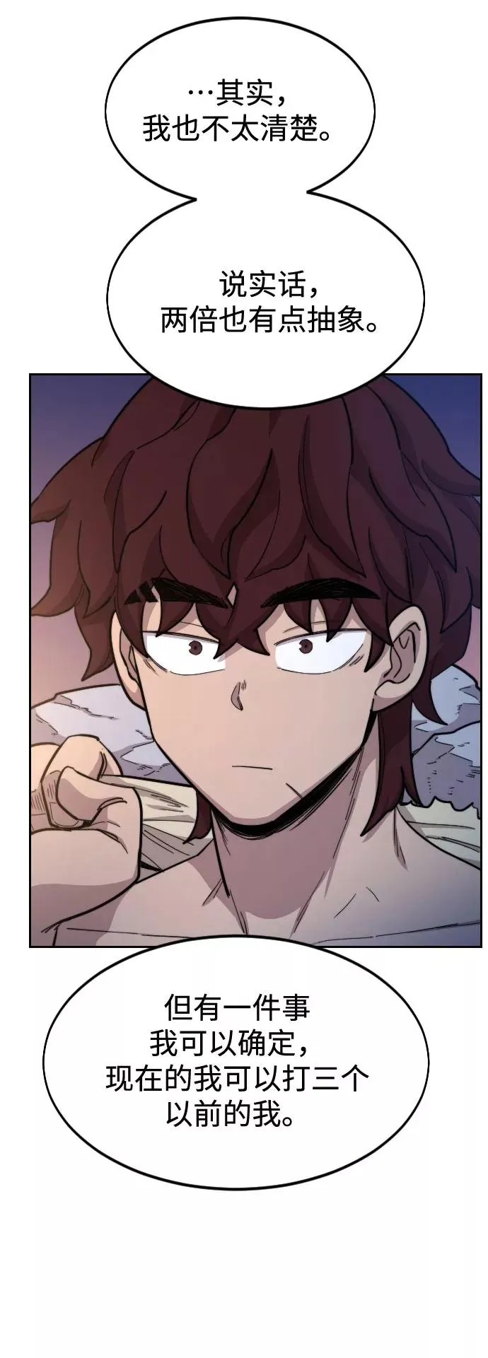第35话 第56页
