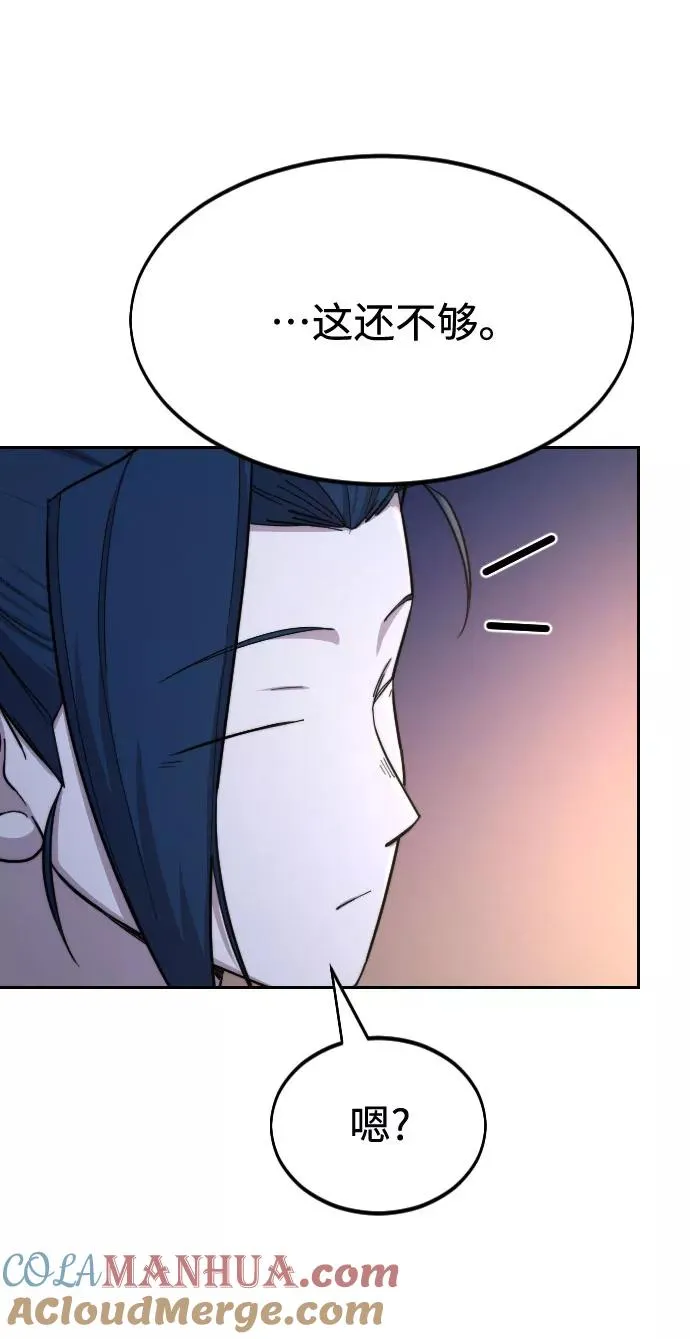 第35话 第57页