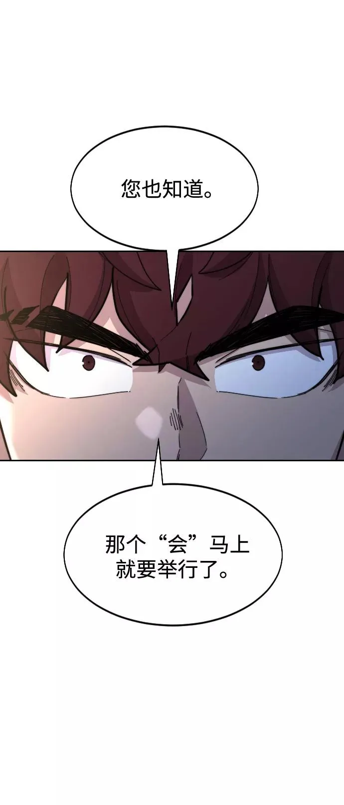 第35话 第58页
