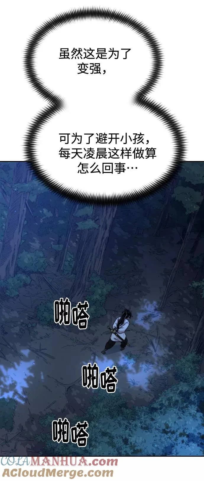 第35话 第69页