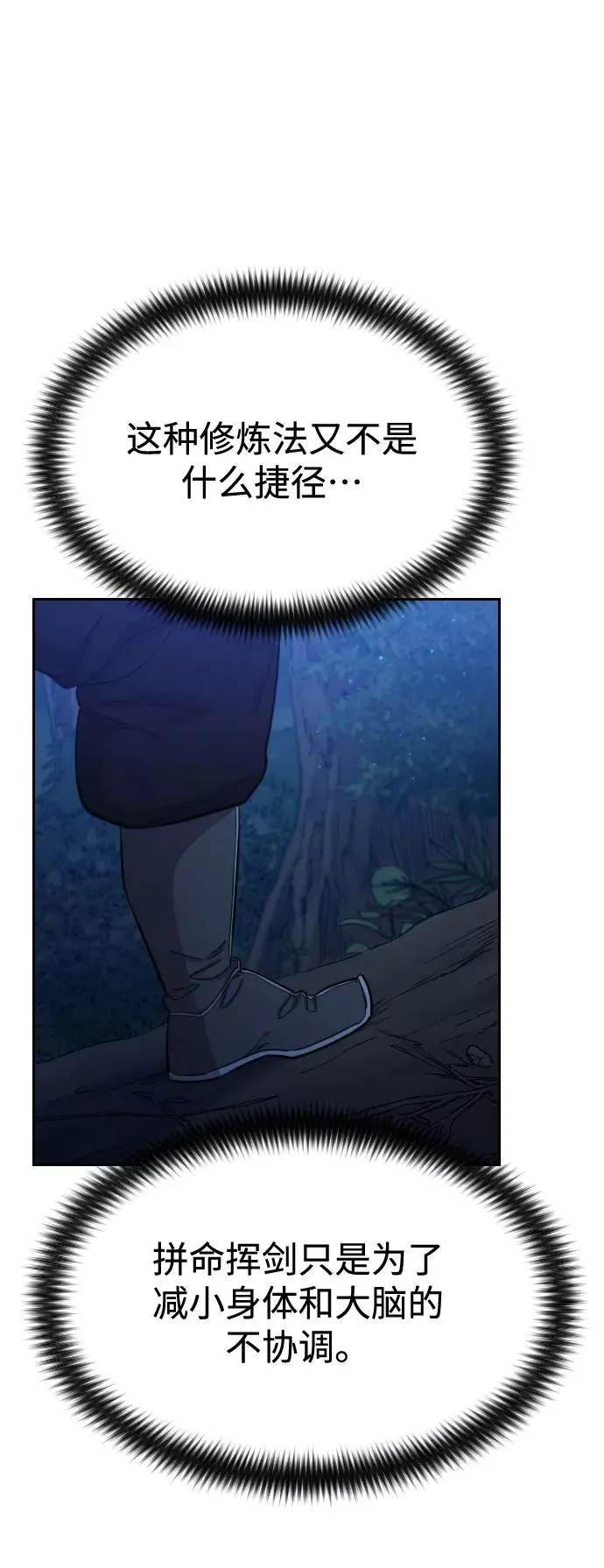 第35话 第70页