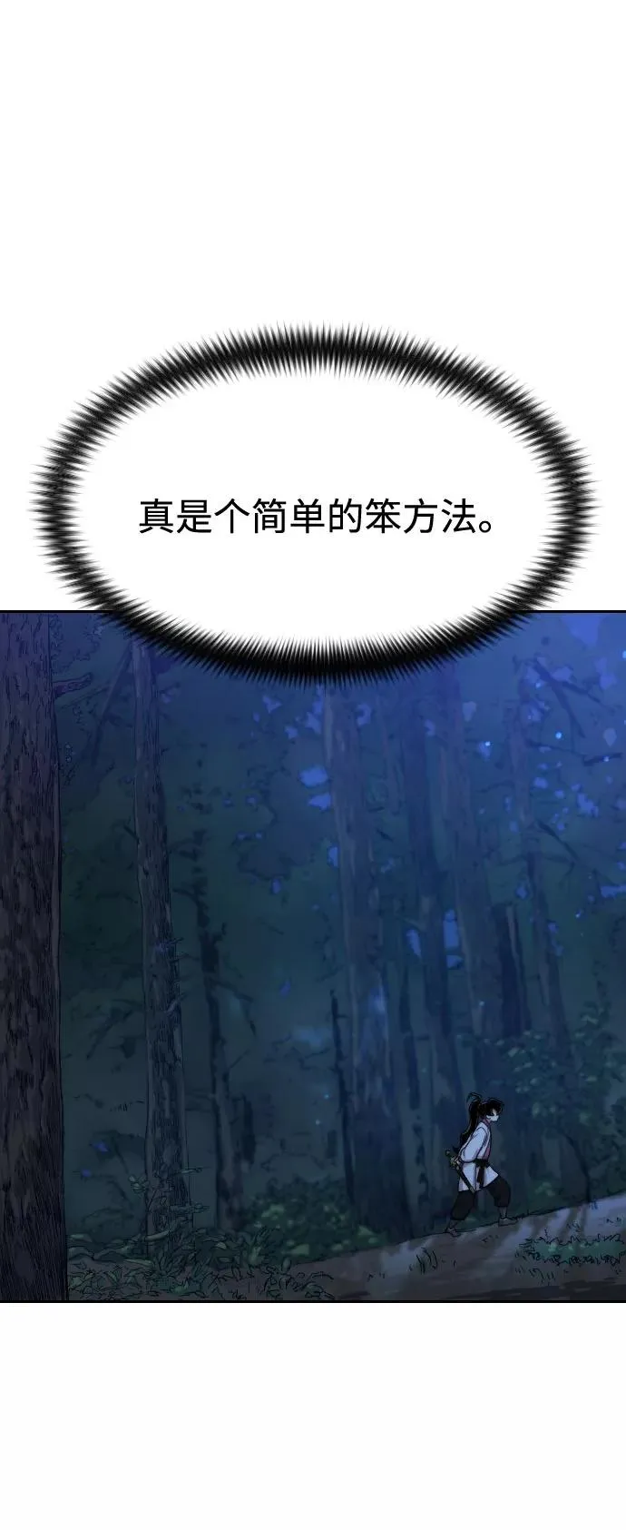 第35话 第71页