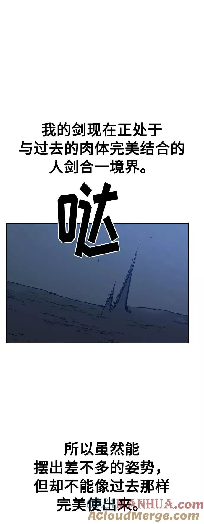第35话 第73页