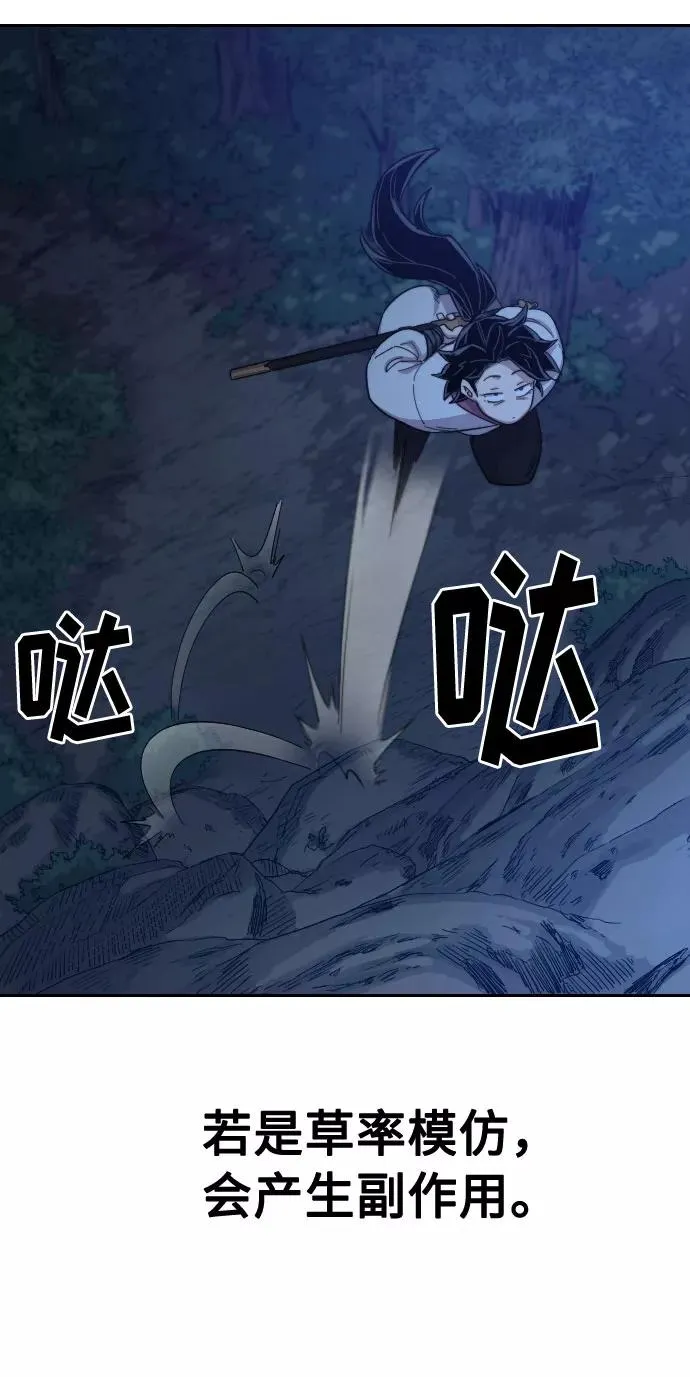 第35话 第74页