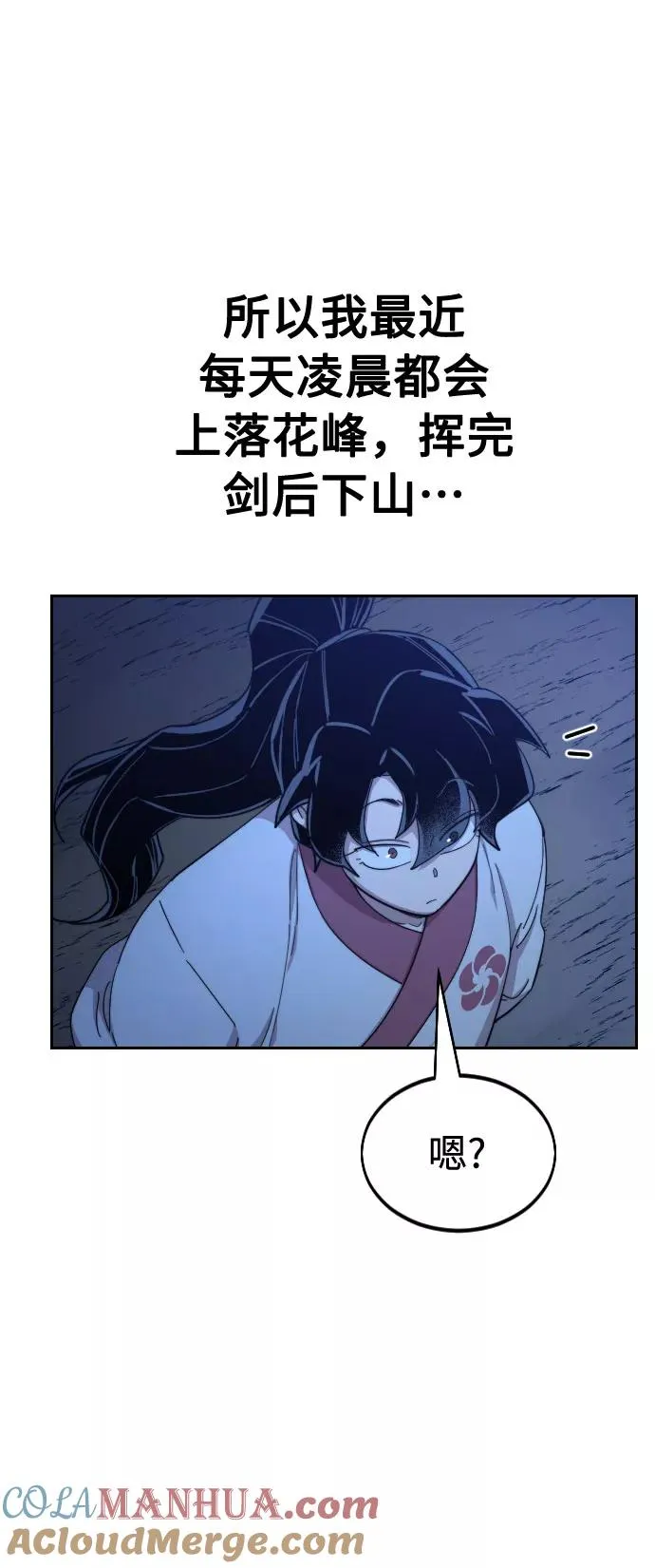 第35话 第77页