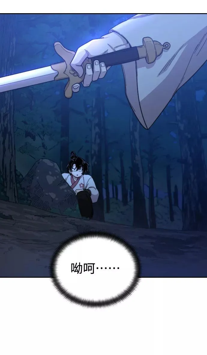 第35话 第86页