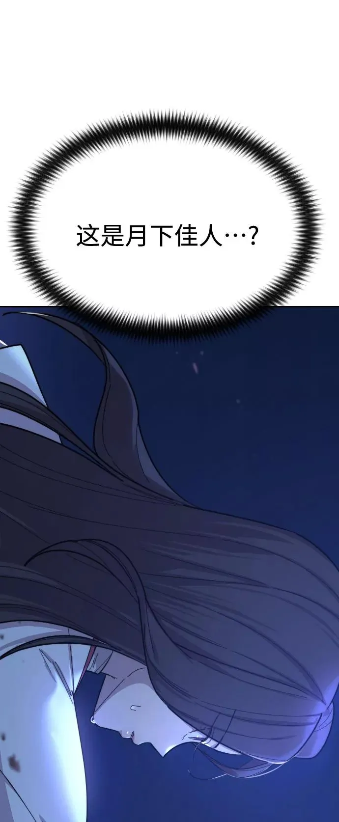 第35话 第87页
