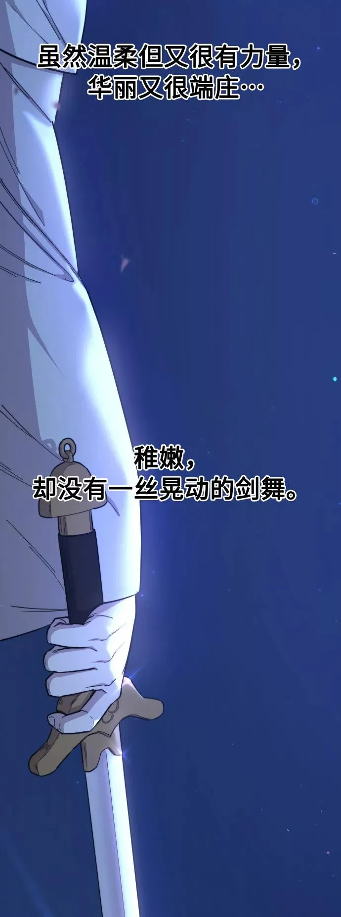 第35话 第88页
