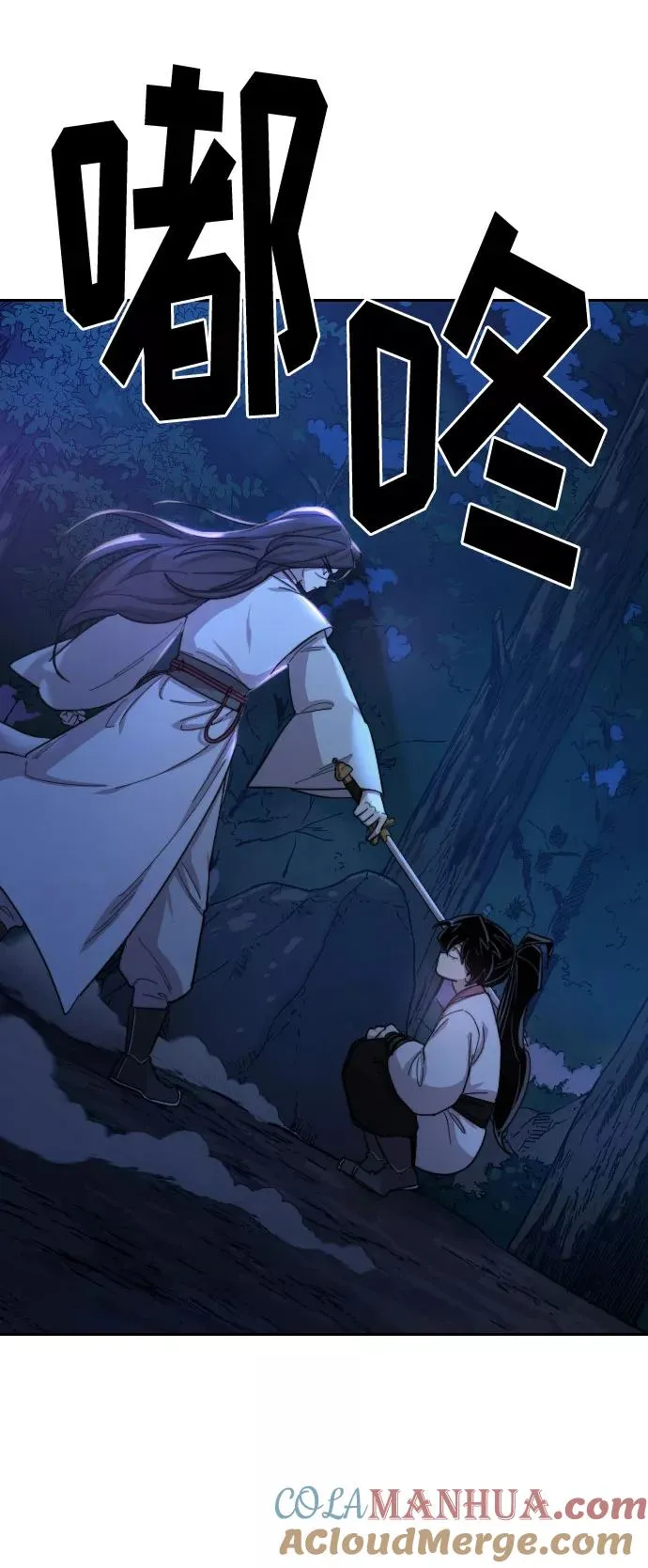 第35话 第97页