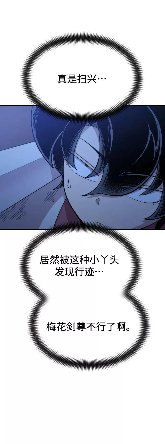 第35话 第98页