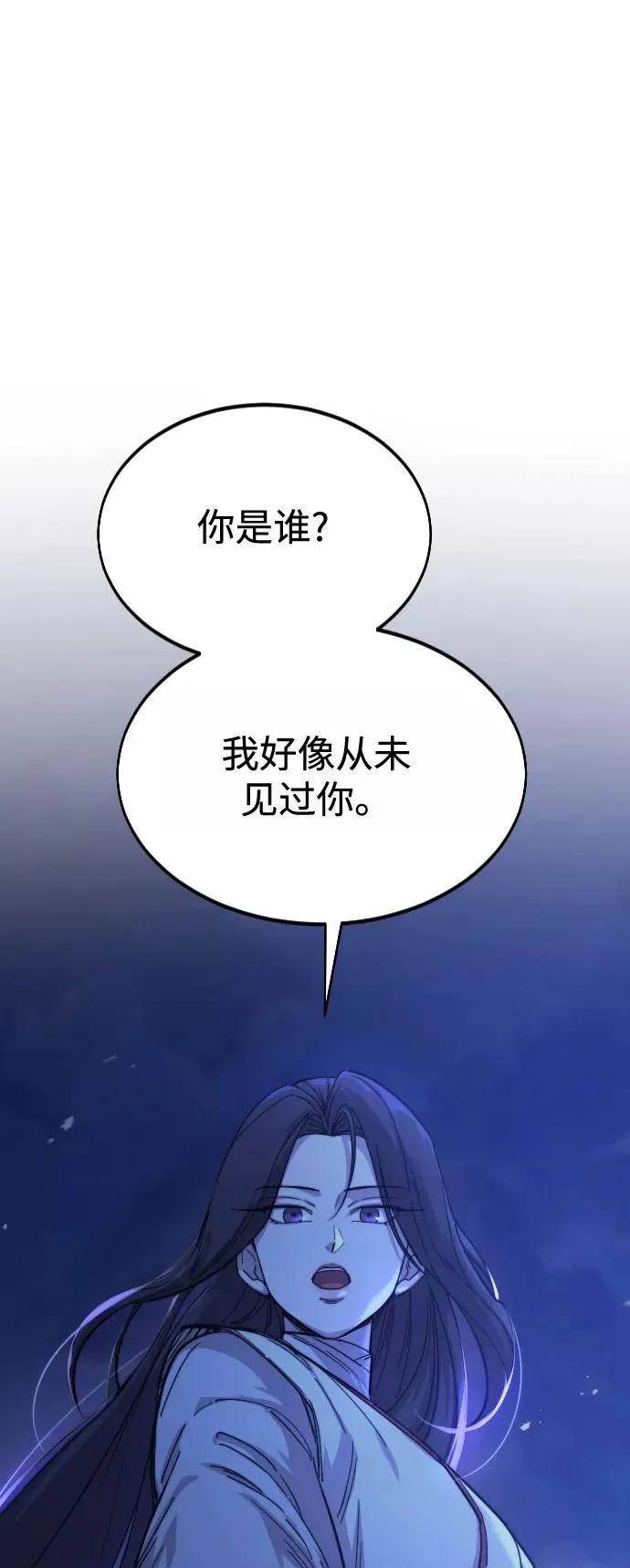 第36话 第2页