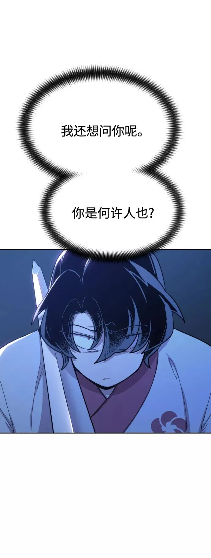 第36话 第4页