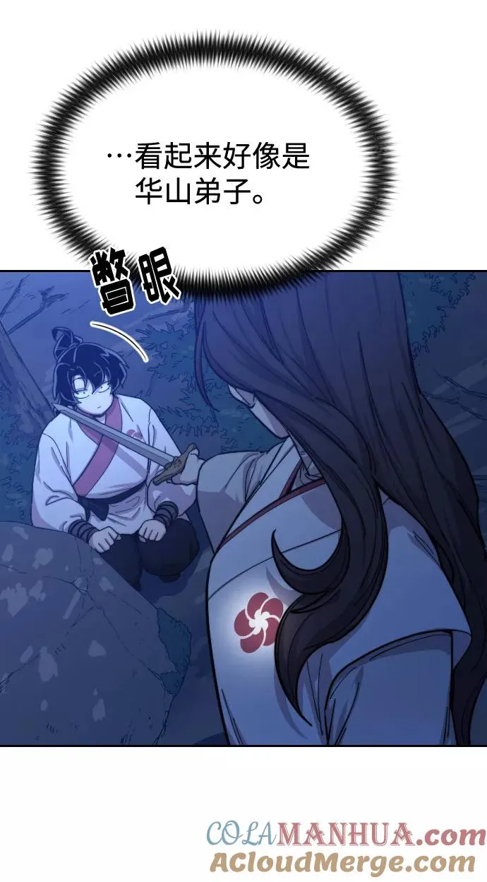 第36话 第5页