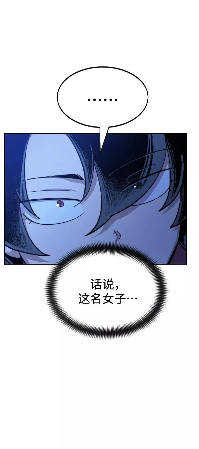 第36话 第6页