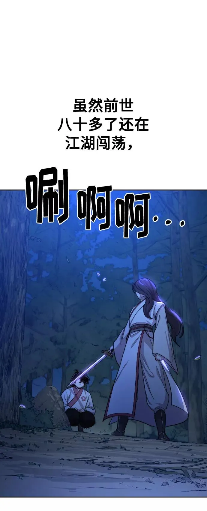 第36话 第8页