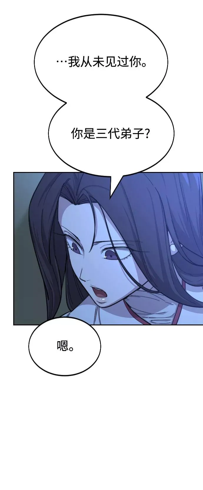 第36话 第16页