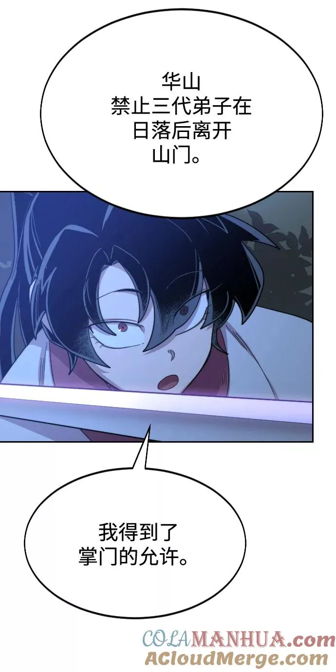 第36话 第17页