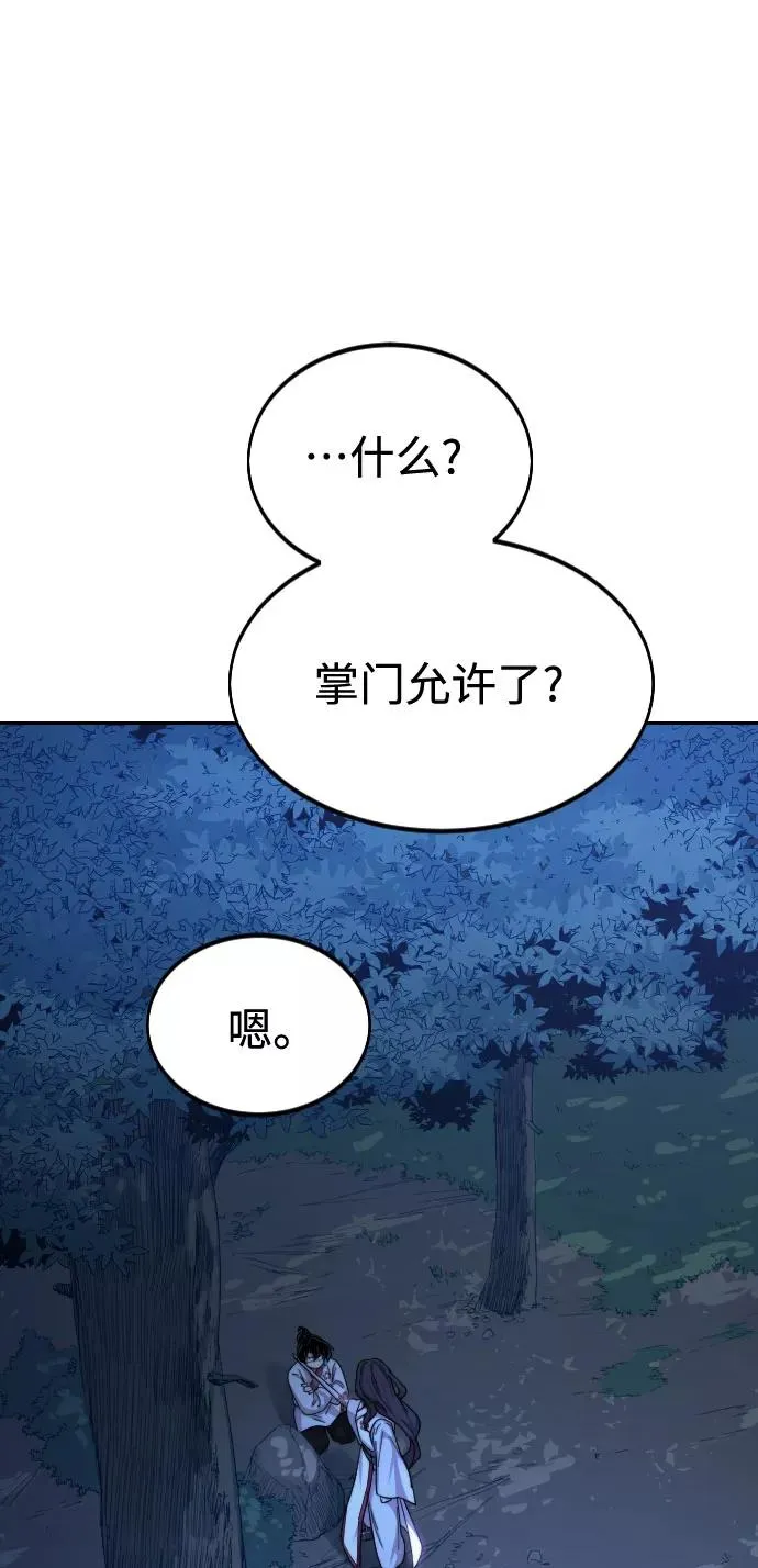 第36话 第18页