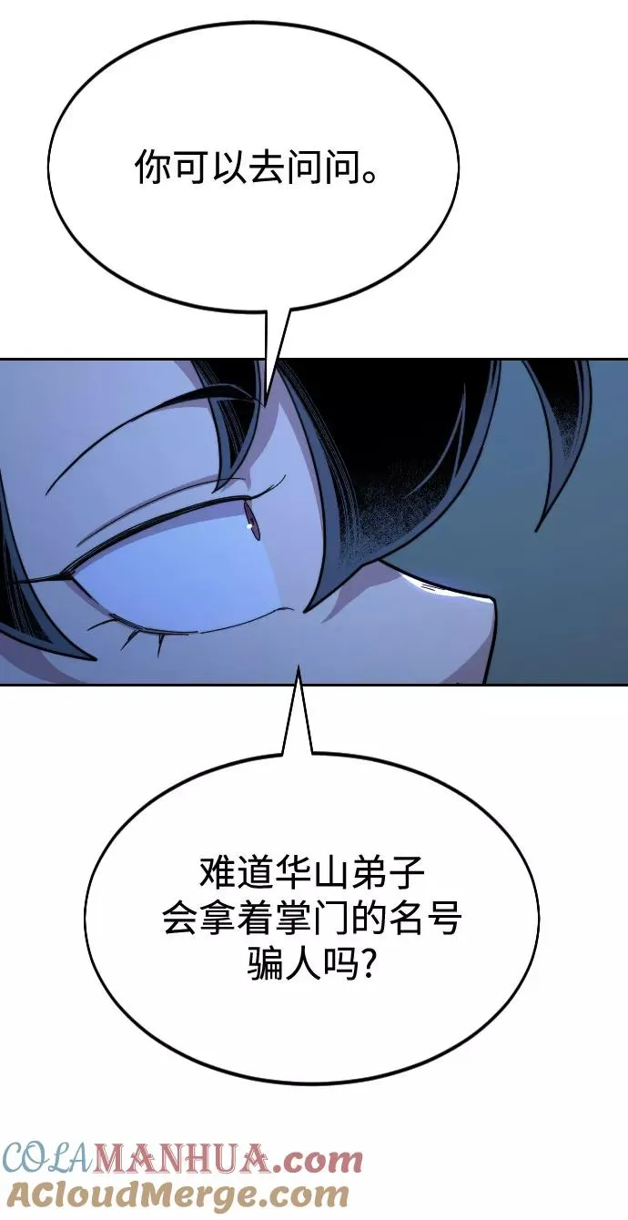 第36话 第21页