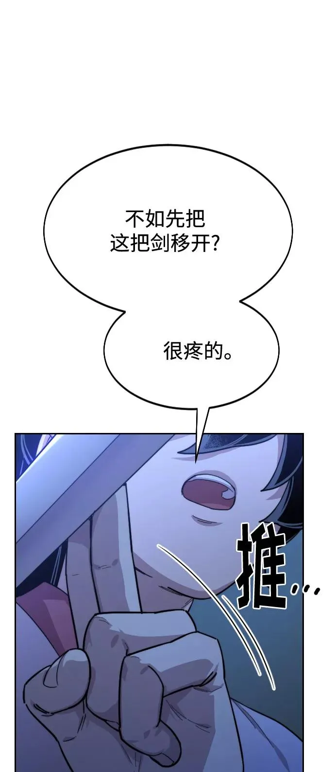 第36话 第22页