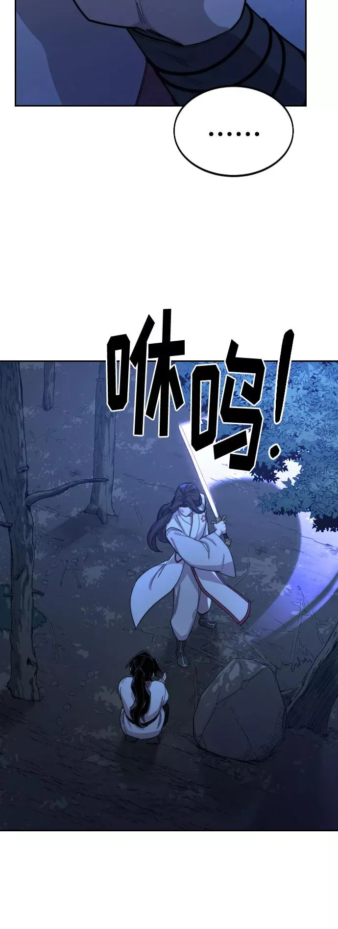 第36话 第23页