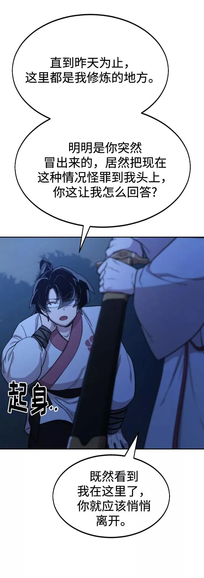 第36话 第26页