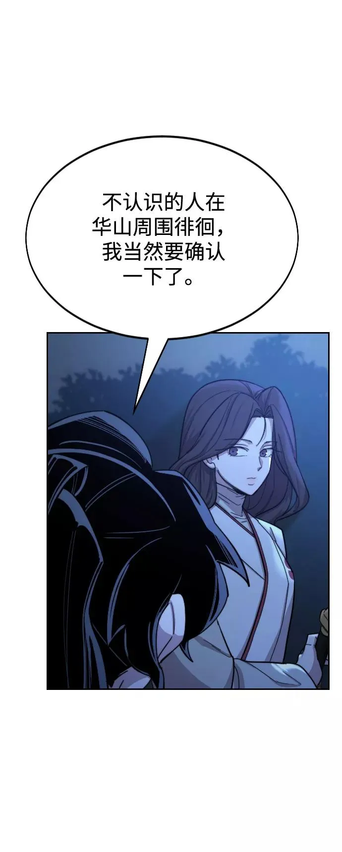 第36话 第27页