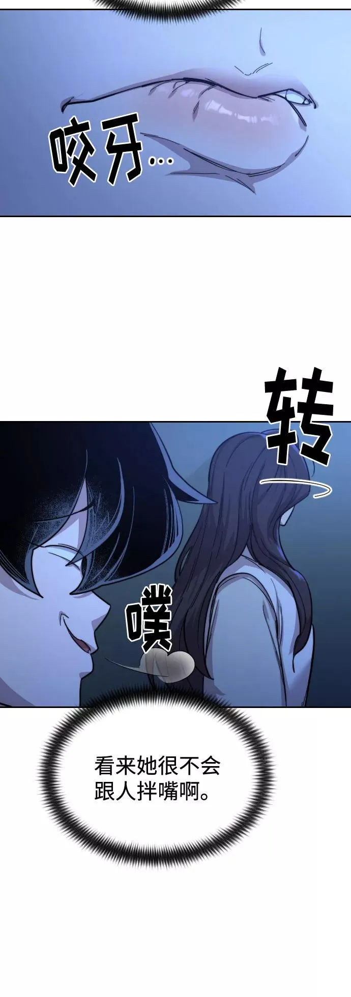 第36话 第30页