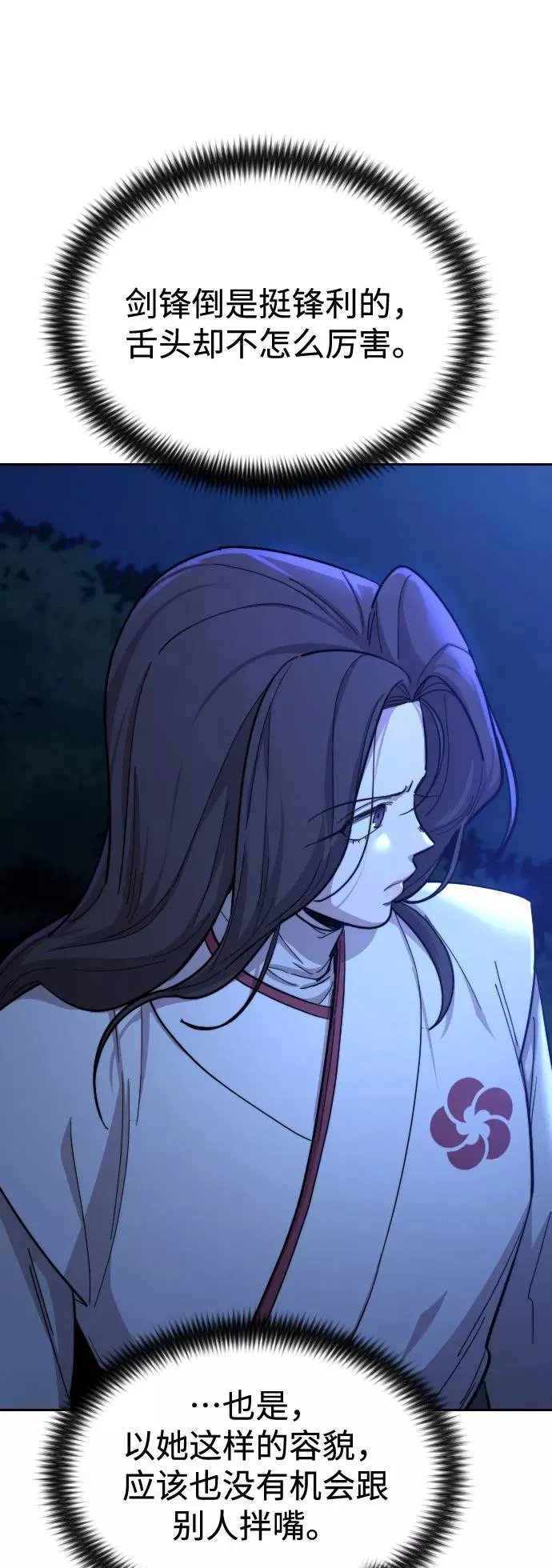 第36话 第31页