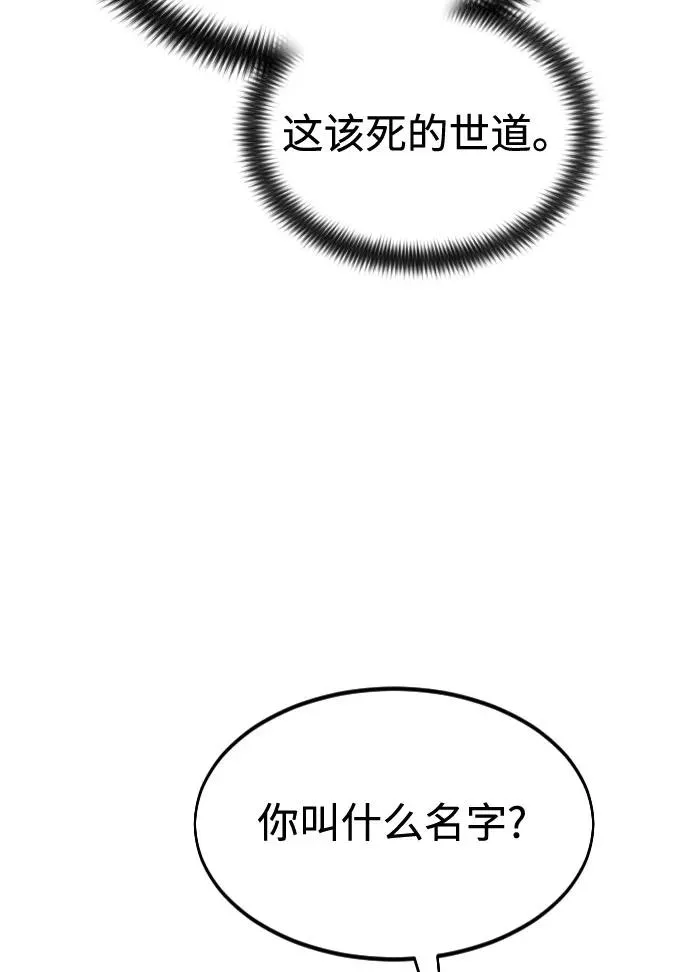 第36话 第32页