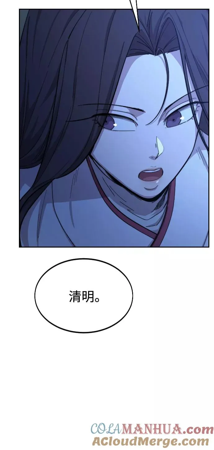 第36话 第33页