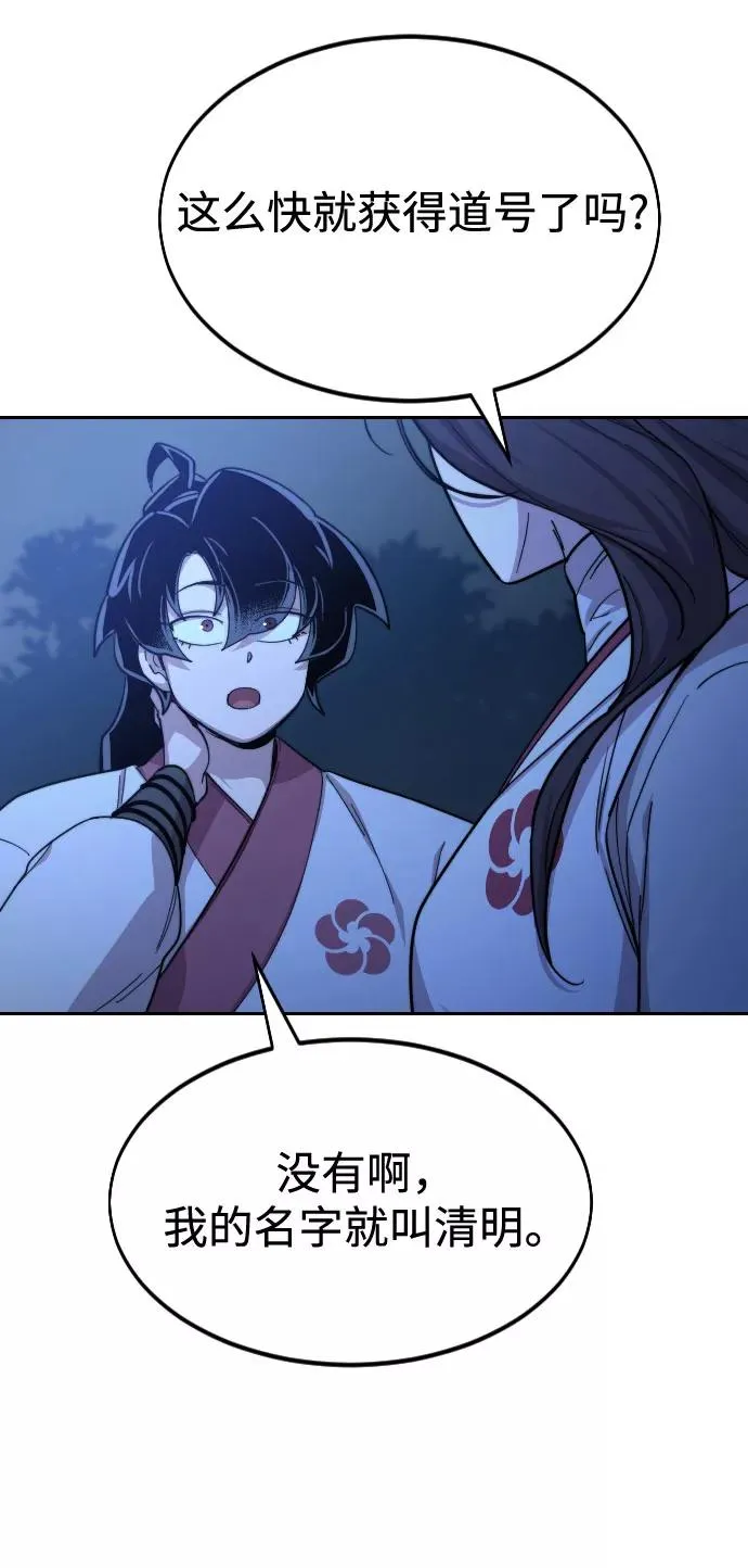 第36话 第34页