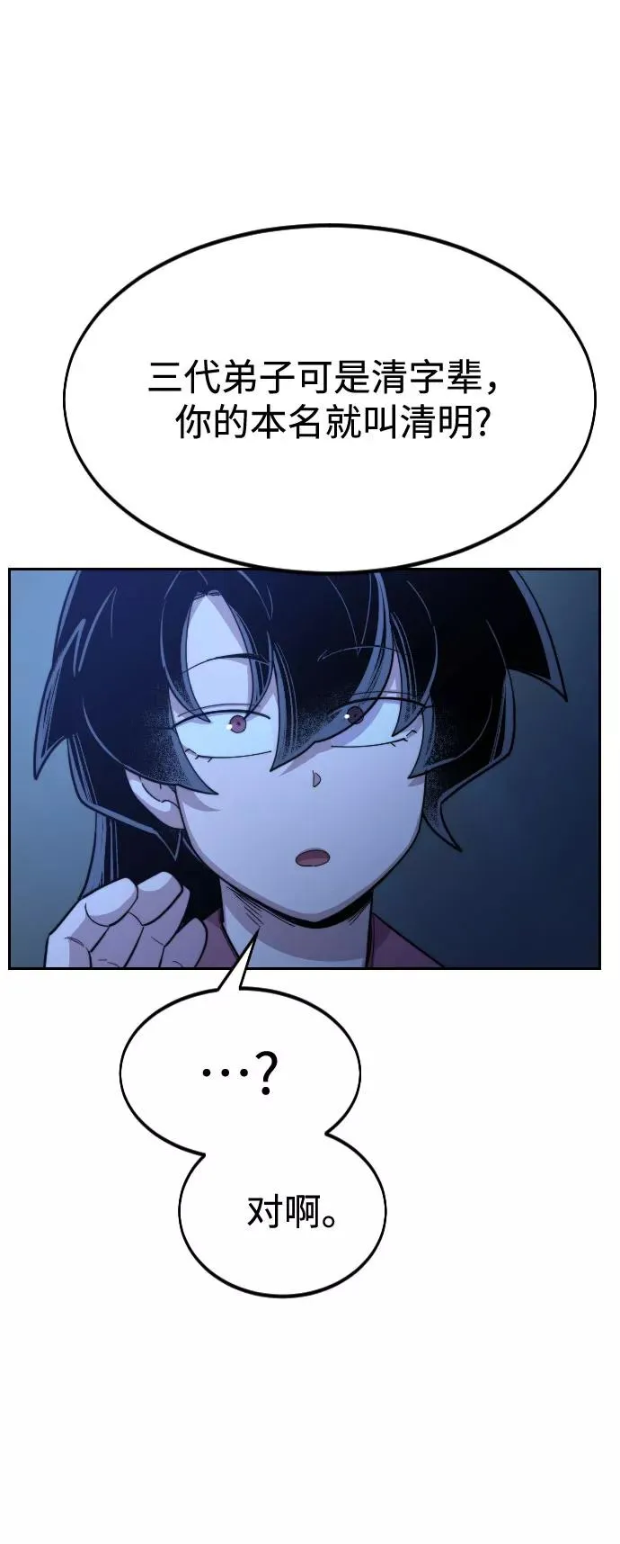 第36话 第35页