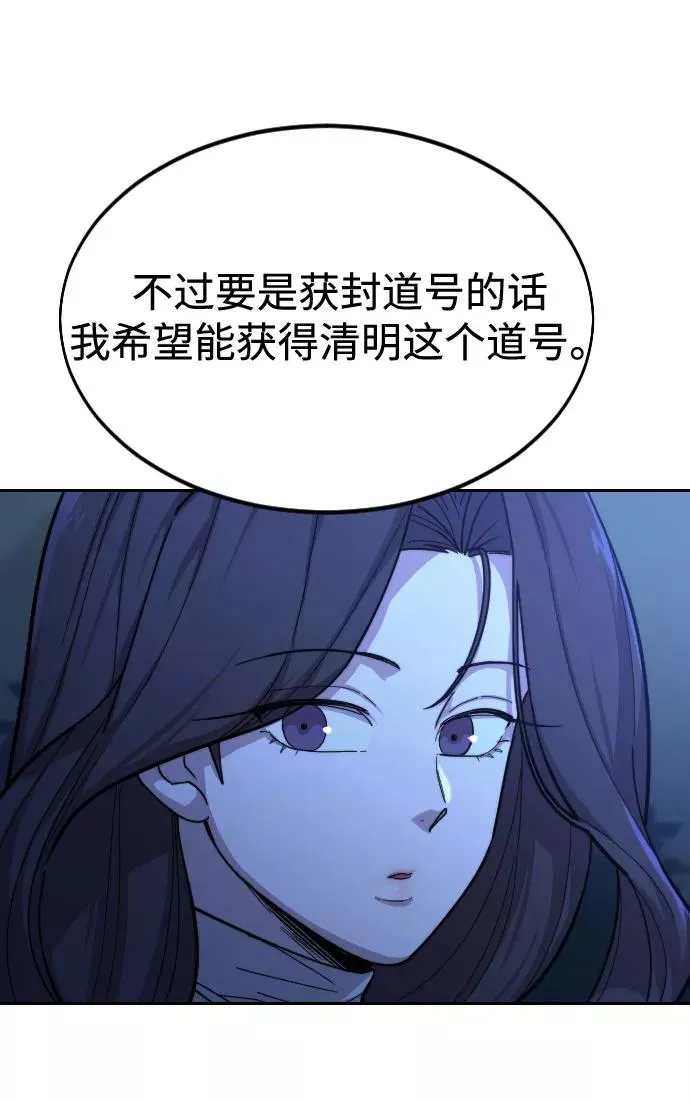 第36话 第36页