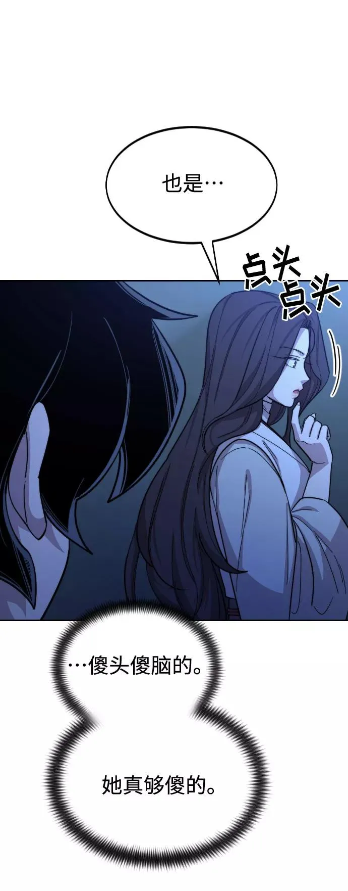第36话 第38页
