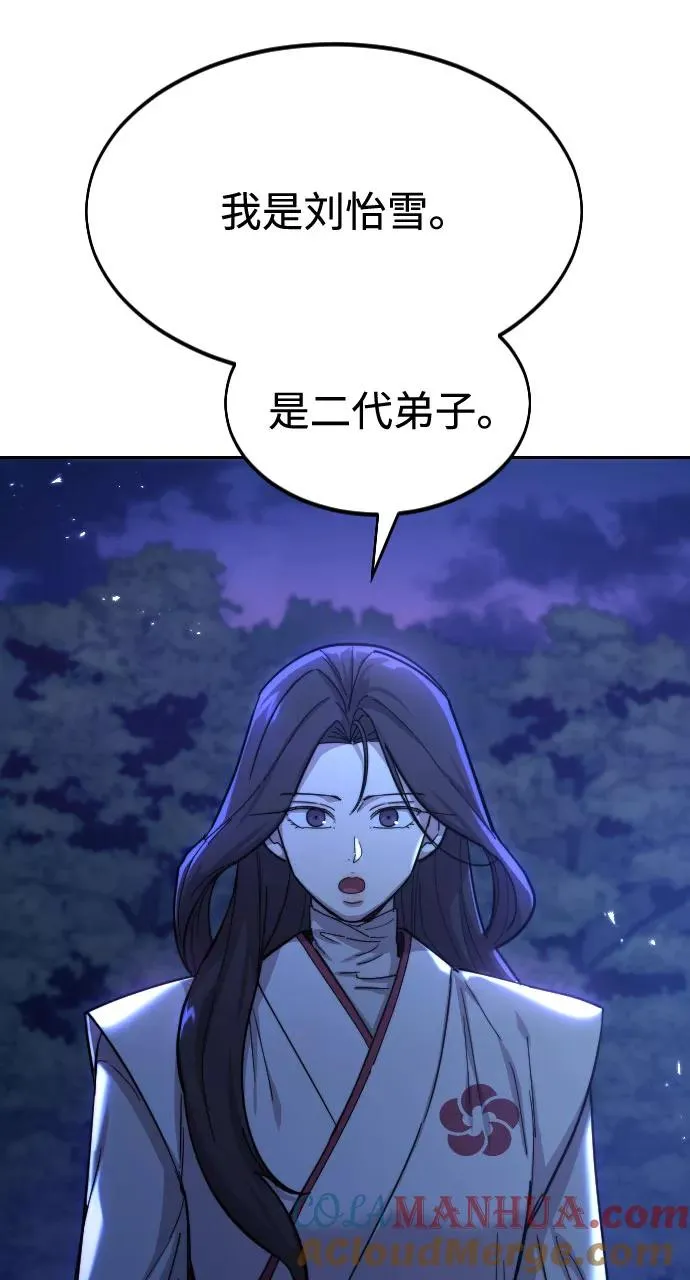 第36话 第41页