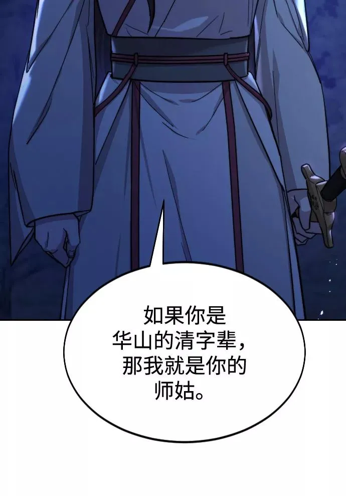 第36话 第42页