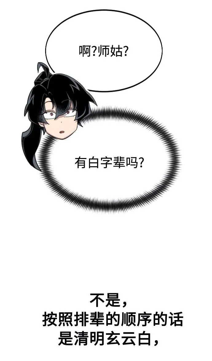 第36话 第43页