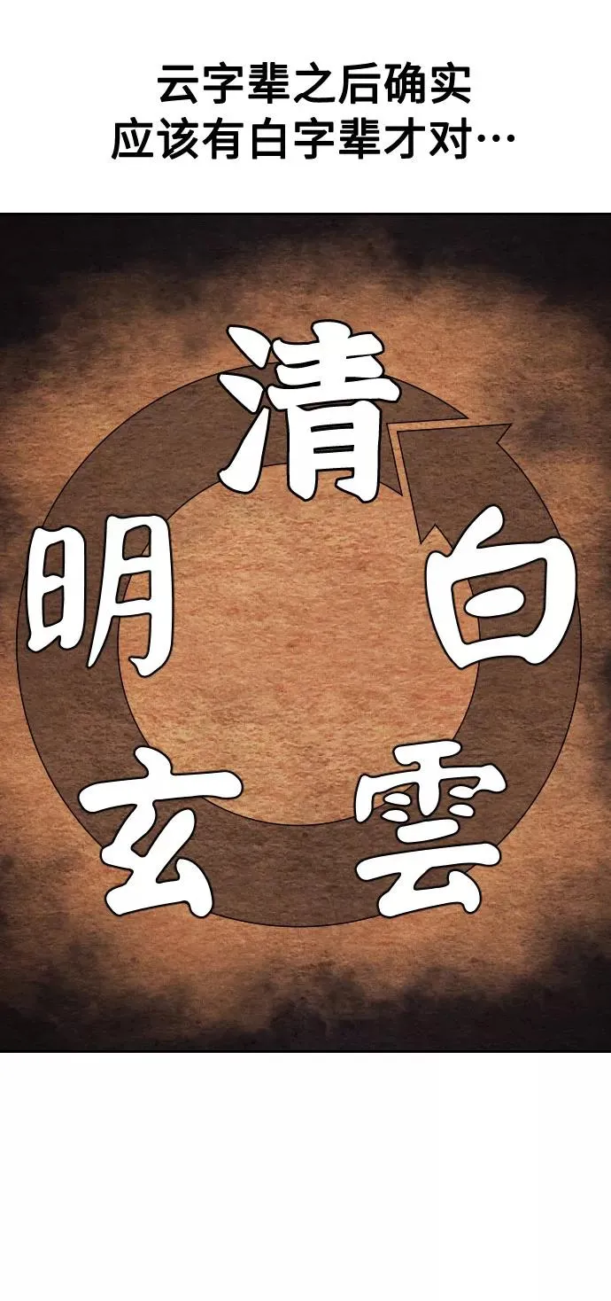 第36话 第44页