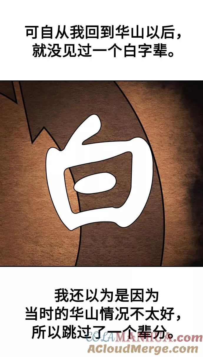 第36话 第45页