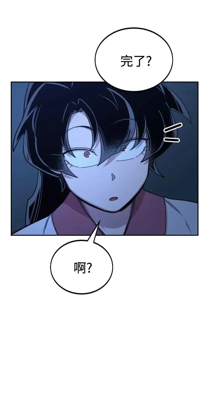 第36话 第46页