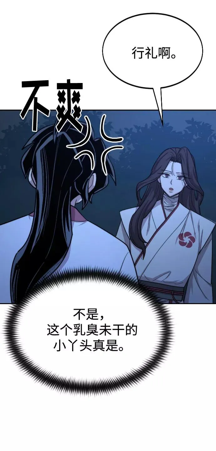 第36话 第47页