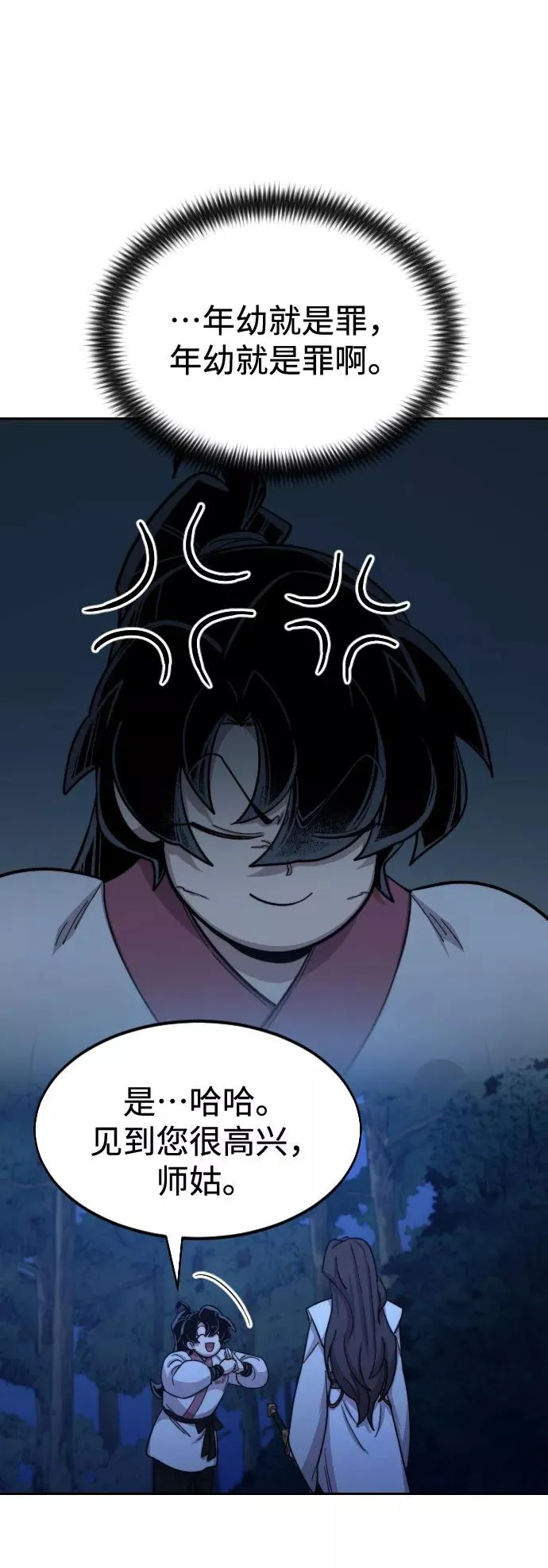 第36话 第48页